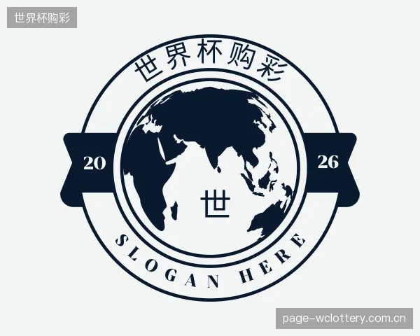 知道世界杯购彩团队